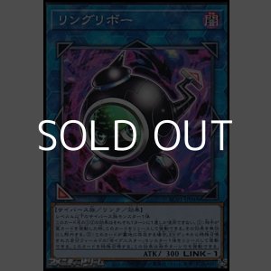 画像: 【ノーマル】リングリボー