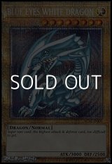 画像: 【プリズマティックシークレットレア】BLUE EYES WHITE DRAGON