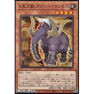 画像: 【ノーマル】Ａ宝玉獣 アンバー・マンモス