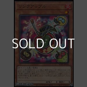 画像: 【パラレル】リンクアップル