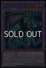 画像: 【パラレル】ヘルホーンドザウルス