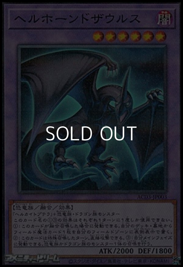 画像1: 【パラレル】ヘルホーンドザウルス (1)