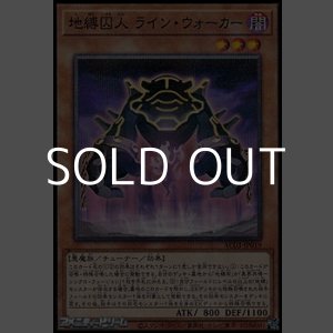 画像: 【パラレル】地縛囚人 ライン・ウォーカー