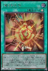 画像: 【シークレットレア】魂を刻む右