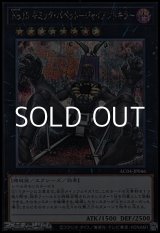 画像: 【シークレットレア】No.15 ギミック・パペット－ジャイアントキラー