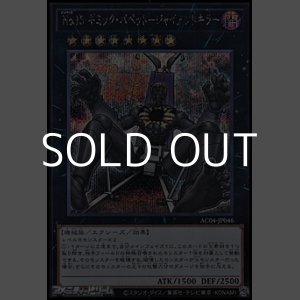 画像: 【シークレットレア】No.15 ギミック・パペット－ジャイアントキラー