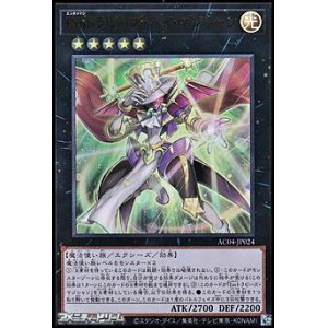 画像: 【ウルトラレア】Emトラピーズ・ハイ・マジシャン