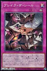 画像: 【パラレル】ブレイク・ザ・シール