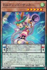 画像: 【パラレル】Emウィンド・サッカー