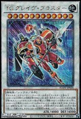 画像: 【25thシークレットレア】TG グレイヴ・ブラスター