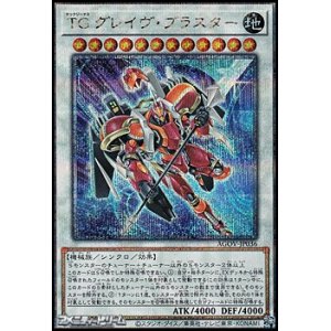 画像: 【25thシークレットレア】TG グレイヴ・ブラスター