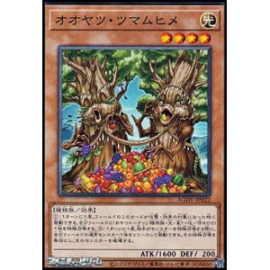 画像: 【ノーマル】オオヤツ・ツマムヒメ