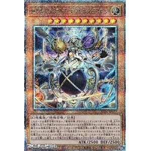 画像: 【25thシークレットレア】創世の神 デウテロノミオン