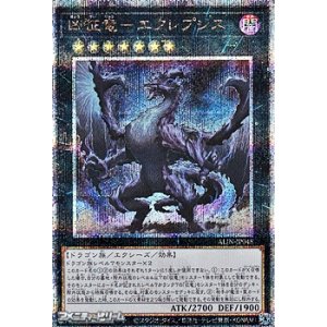 画像: 【25thシークレットレア】凶征竜－エクレプシス