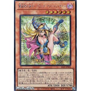 画像: 【シークレットレア】魔術師の弟子－ブラック・マジシャン・ガール