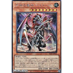 画像: 【シークレットレア】再世の魔神 ベミドバル