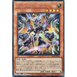 画像: 【シークレットレア】スター・ライゼオル
