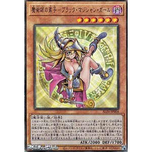 画像: 【アルティメットレア】魔術師の弟子－ブラック・マジシャン・ガール