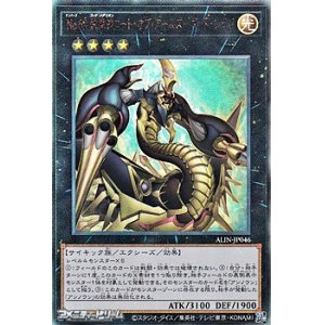 画像: 【アルティメットレア】No.69 紋章神コート・オブ・アームズ－ゴッド・レイジ