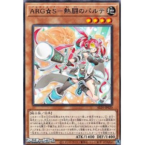 画像: 【レア】ARG☆S－熱闘のパルテ