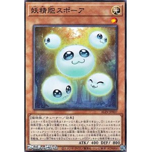 画像: 【ノーマル】妖精胞スポーア