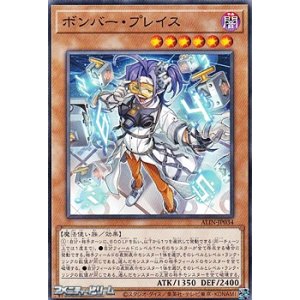 画像: 【ノーマル】ボンバー・プレイス