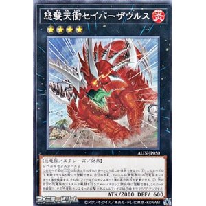 画像: 【ノーマル】怒髪天衝セイバーザウルス