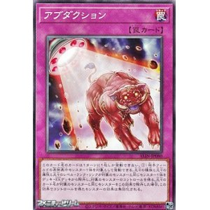 画像: 【ノーマル】アブダクション
