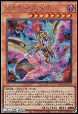 画像: 【シークレットレア】カオス・ネフティス