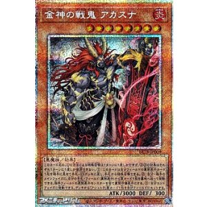 プリズマティックシークレットレア】混沌の三幻魔 - アメニティー