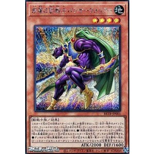 画像: 【シークレットレア】疾風の豹戦士パンサーウォリアー