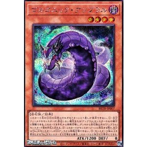 画像: 【シークレットレア】ゴルゴニック・アンブラル