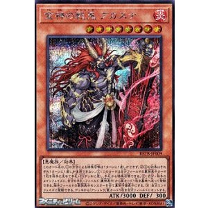 画像: 【シークレットレア】金神の戦鬼 アカスナ