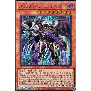 画像: 【シークレットレア】D-HERO デスドグマガイ