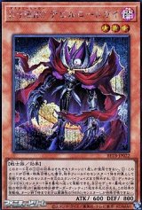 画像: 【シークレットレア】D－HERO デビルロードガイ