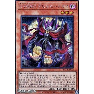 画像: 【シークレットレア】D-HERO デビルロードガイ