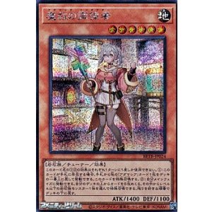 画像: 【シークレットレア】魔救の調律者