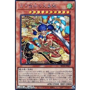 画像: 【シークレットレア】天下独歩の大義賊