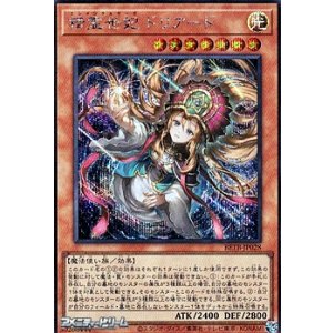 画像: 【シークレットレア】精霊世妃 ドリアード
