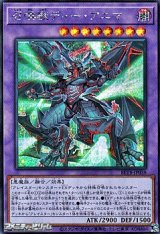 画像: 【シークレットレア】召喚獣ディー・アニマ