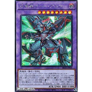 画像: 【シークレットレア】召喚獣ディー・アニマ