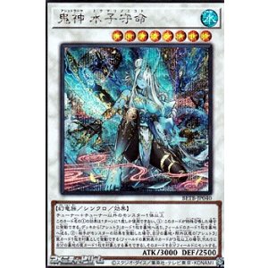 画像: 【シークレットレア】鬼神 水子守命