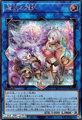 画像: 【シークレットレア】魔救の輝跡
