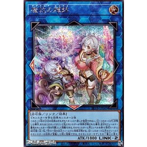 画像: 【シークレットレア】魔救の輝跡