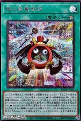 画像: 【シークレットレア】時の黒魔術師
