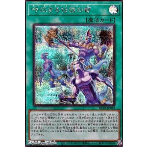 画像: 【シークレットレア】呼応する伝説の都