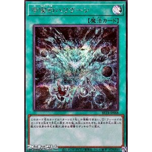 画像: 【シークレットレア】宇宙的ハリケーン
