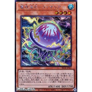 画像: 【シークレットレア】電気海月－フィサリア－