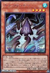 画像: 【シークレットレア】デス・クラーケン