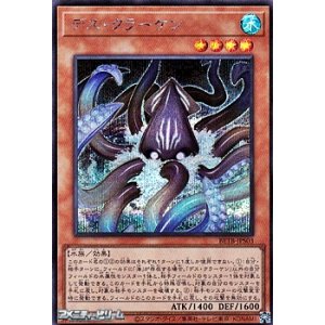 画像: 【シークレットレア】デス・クラーケン